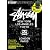 STUSSY 2012 SPRING COLLECTION (e-MOOK 宝島社ブランドムック)