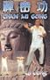 Chan Mi Gong Qigong [VHS]