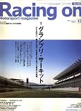 Racing on (レーシングオン) 2006年 12月号 [雑誌] の評価・レビュー
