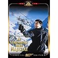 On Her Majesty's Secret Service