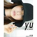 山田優 Photo&エッセイ集 yu(ゆう)