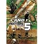And 1 Mixtape, Vol. 5 (Street Basketball)