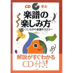 CD�Ŋw�Ԋy���̊y���ݕ��\�A�����W���Ȃ���y�����}�X�^�[