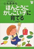 ������Τ�ۤ�Ȥ��ˤ��������Ҥ˰�Ƥ롽����ή���ˡ (�٥ӥ�֥å���) (�٥ӥ�֥å���)