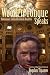 The Wooden Tongue Speaks- Romanians: Contradictions and Realities