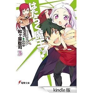 �͂��炭�������܁I3 �d������