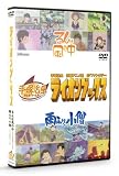 �w��ˎ��� �A�j�����[���h DVD4���Z�b�g(PPV-DVD)�x���g�債�Č���