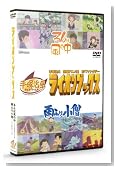 ���C�I���u�b�N�X ���͕��̒� �J�ӂ菬�m DVD(PPV-DVD)��ˎ����A�j�����[���h�̃C���[�W���g�傷��