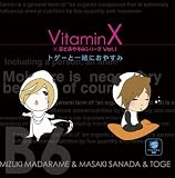 VitaminX¡ßÍӤǤª¤ä¤¹¤ß¥·¥ê¡¼¥ºVol.1¡Ö¥È¥²¡¼¤È°ì½ï¤Ë¤ª¤ä¤¹¤ß¡×