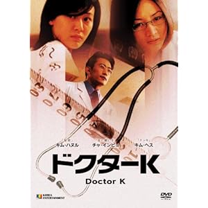 �h�N�^�[K [DVD]