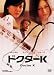 �ɥ�����K [DVD]