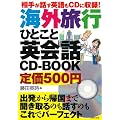 ���肪�b���p����b�c�Ɏ��^�I�C�O���s�ЂƂ��Ɖp��b�b�c-�a�n�n�j�\�o������A���܂ŕ������̂��b���̂�����Ńp�[�t�F�N�g