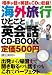 ���肪�b���p����b�c�Ɏ��^�I�C�O���s�ЂƂ��Ɖp��b�b�c－�a�n�n�j�\�o������A���܂ŕ������̂��b���̂�����Ńp�[�t�F�N�g
