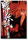 �퍑�d�� 1�� (BLADE COMICS)�̃C���[�W���g�傷��