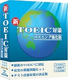 �VTOEIC�΍� ���X�j���O������
