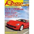Rosso (ロッソ) 2006年 07月号 [雑誌]