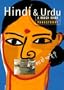 Hindi Phrase Book: A Rough Guide Phrasebook (Rough Guide Phrasebook Series) (Hindi Edition)