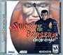 Sword of the Berserk: Guts' Rage: Sega Dreamcast