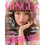 GINGER 