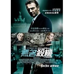 Unknown Plakat Movie Poster (11 x 17 Inches - 28cm x 44cm) (2011) Hong Kong