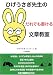 �Ҥ������������Τ���Ǥ�񤱤�ʸ�϶���