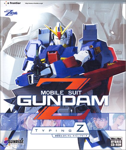 機動戦士 Zガンダム ～タイピングZ(ゼータ)