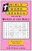 Book Bible Word Search, Volume II: Women in the Bible