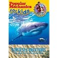 Popular Mechanics for Kids: Super Sea Creatures and Awesome Ocean Adventures [2004] (REGION 1) (NTSC)
