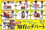 これぞ、知育のデパート
