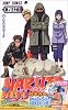 NARUTO―ナルト― 34 (ジャンプ・コミックス)