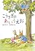 こうさぎのあいうえお (どうわのひろばセレクション)