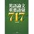英語論文重要語彙717