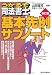 うかるぞ司法書士 基本先例サブノート【新訂版】 (うかるぞシリーズ) 4784813632 JPEG画像(小)