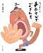たにぞうの手あそびでござんす