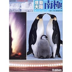 �����嗤��Ɂ\���{��Ɋϑ�50���N (GAKKEN MOOK)