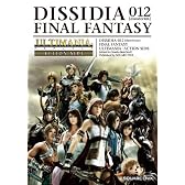 ディシディア デュオデシム ファイナルファンタジー アルティマニア -アクションSIDE- (SE-MOOK)
