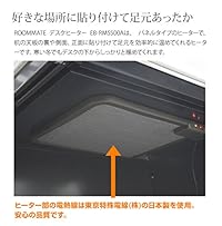 ROOMMATE デスクヒーター EB-RM5500A