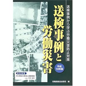 ��������ƘJ���ЊQ�q����18�N�Łr�\�������Ⴉ��w�ԘJ���ЊQ�h�~�΍� 