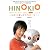 HINOKIO INTER GALACTICA LOVE~ロボット越しのラブストーリー~ [DVD]