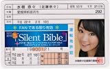 ����ࡹ(��ƣ�ࡹ�ˡ��ȵ��ڡ�[Silent Bible]
