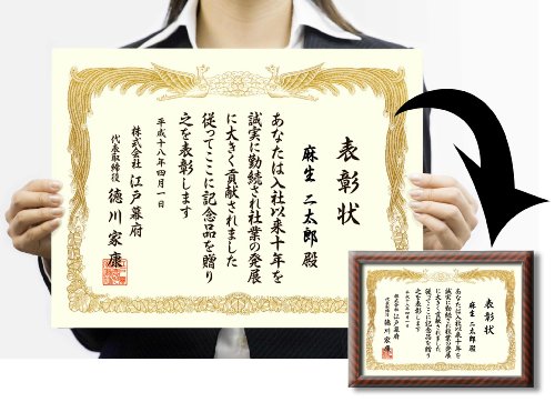 B5賞状額(インモールド) 42408 