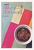 �ڹ���10�Τ��줫��100������