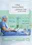 Winning the Battle Against Prostate Cancer (Home Use)
