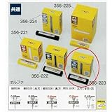 ヤヨイ 356-223 オルファカッター替刃 MBBG50K