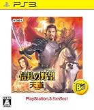 �M���̖�] �V�� PS3 the Best