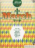 エレクトーングレード9~8級 ポピュラーシリーズ25 マーチ (FDデータ付)
