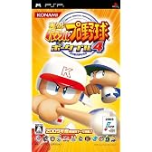 実況パワフルプロ野球ポータブル4