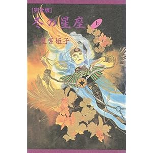 ���S�� �~�̐����q��r