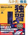 �ƏKJava��3��