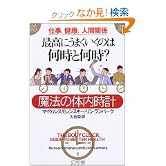 �d���A���N�A�l�Ԋ֌W �ō��ɂ��܂������͉̂����Ɖ���?�\���@�̑̓����v (WISH BOOKS)